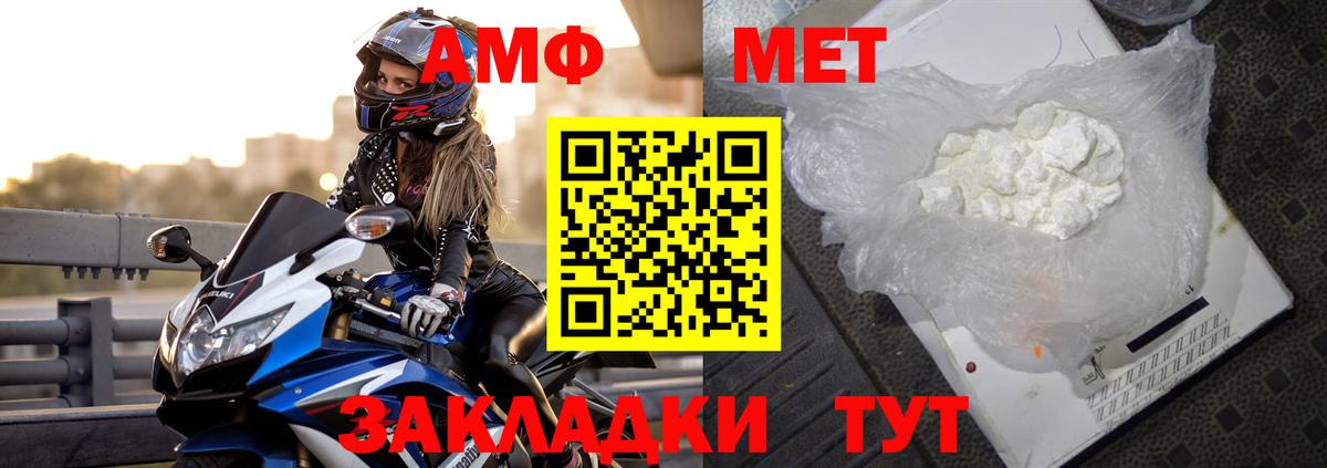 Зима  Amphetamine 97%  Амфетамин  Вход с VPN  Amphetamine 