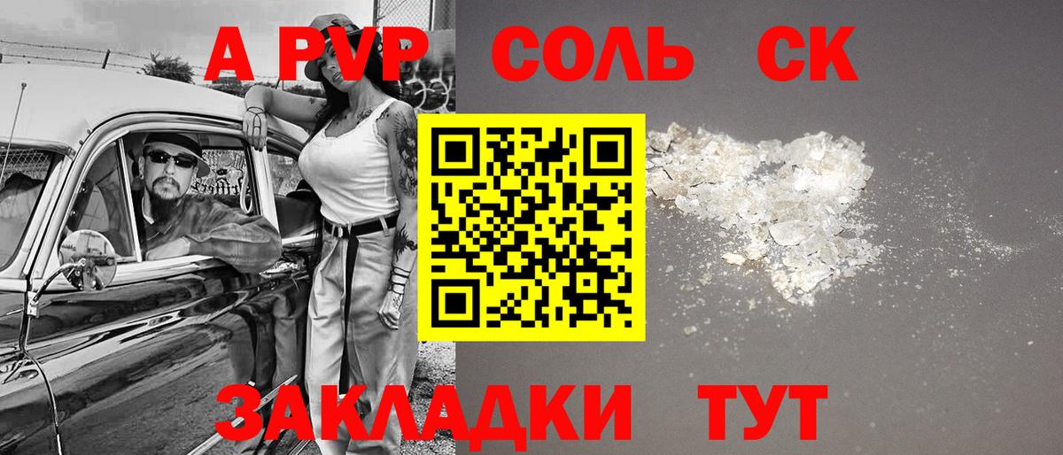 Alfa_PVP крисы CK Зима