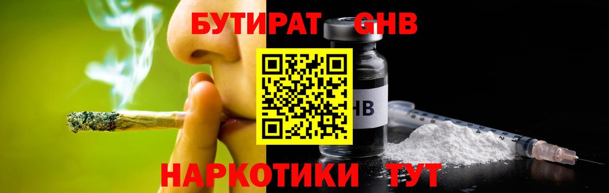 БУТИРАТ BDO Зима