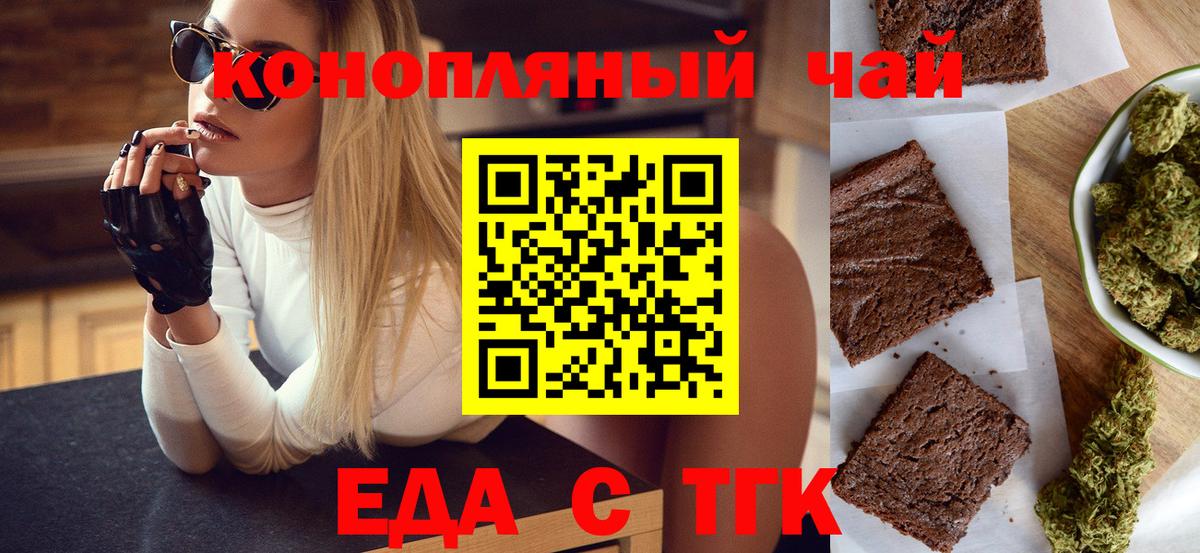Печенье с ТГК конопля Зима