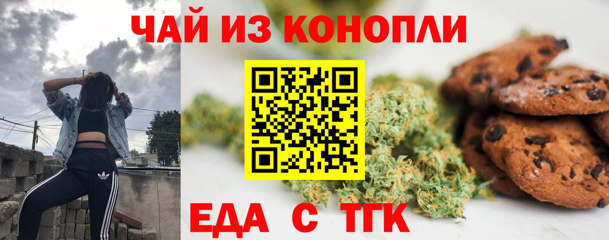 Зима  Canna-Cookies марихуана  Вход с VPN 
