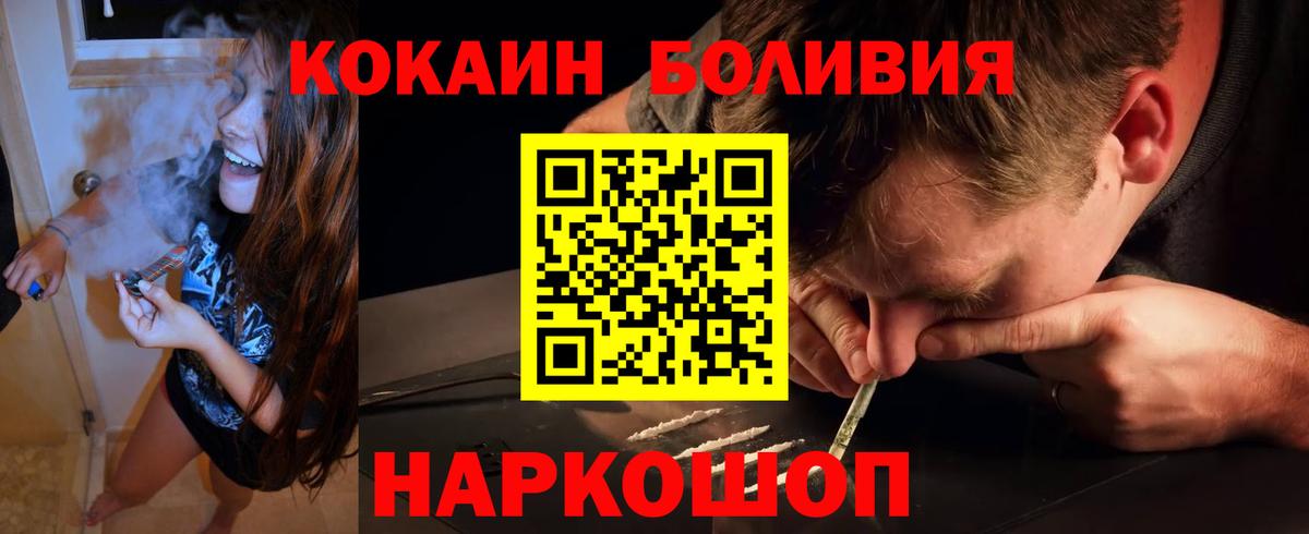 КОКАИН Боливия Зима