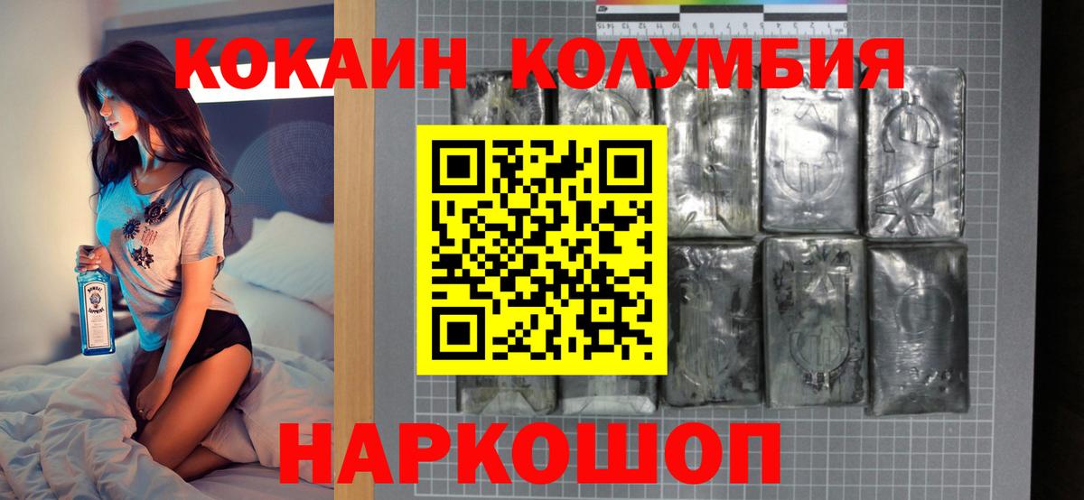 COCAIN Перу  Вход с VPN  Зима 