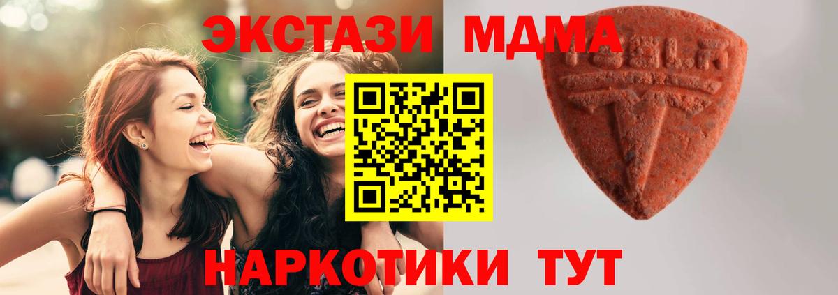 ЭКСТАЗИ 250 мг Зима