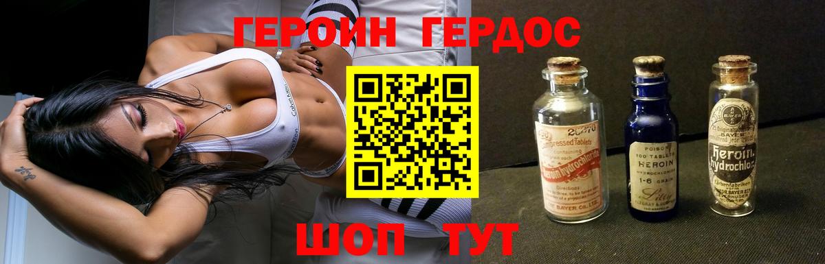 Героин хмурый  Вход с VPN  ГЕРОИН  Зима 
