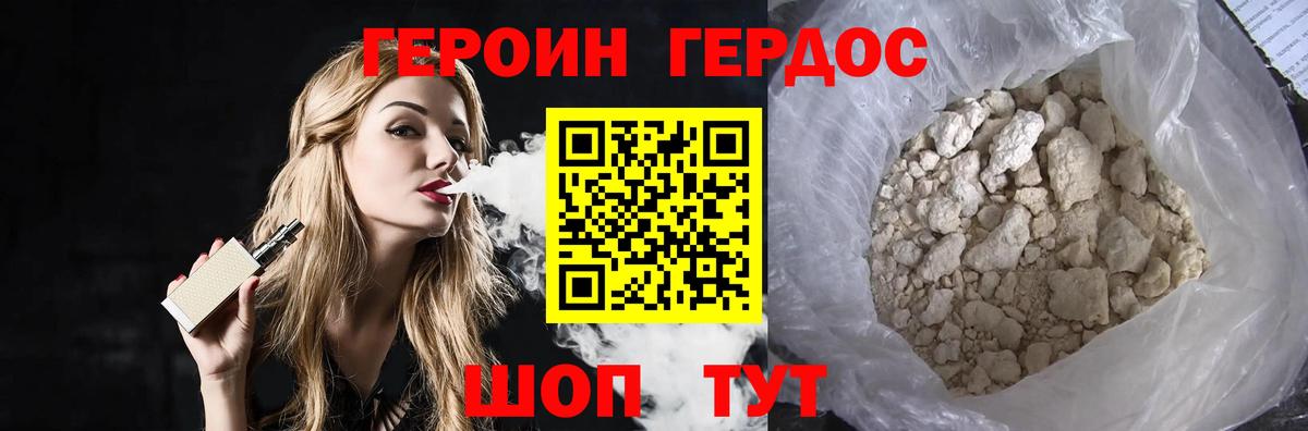 ГЕРОИН Афган Зима
