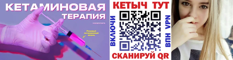 КЕТАМИН VHQ  хочу наркоту  Зима 