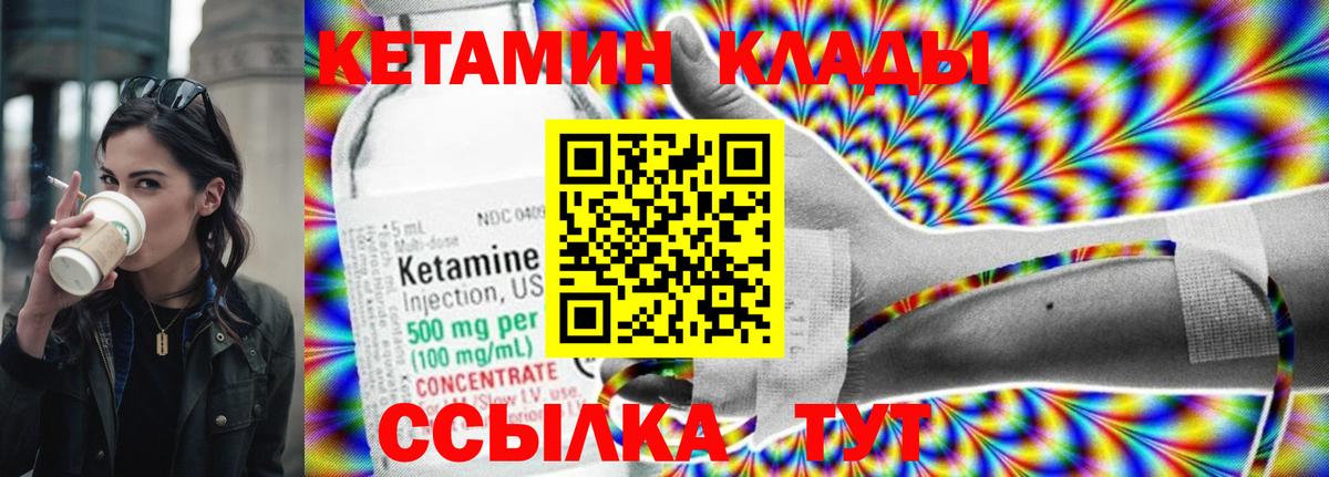 КЕТАМИН ketamine  Кетамин ketamine  Зима  Вход с VPN 