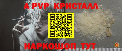 ALPHA PVP Балахна