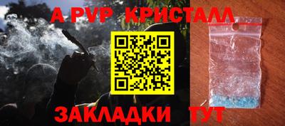 ALPHA PVP Балахна