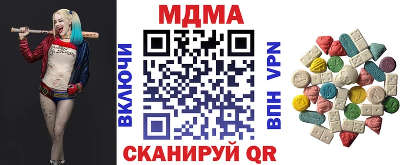 MDMA кристаллы  mega ССЫЛКА  Зима 