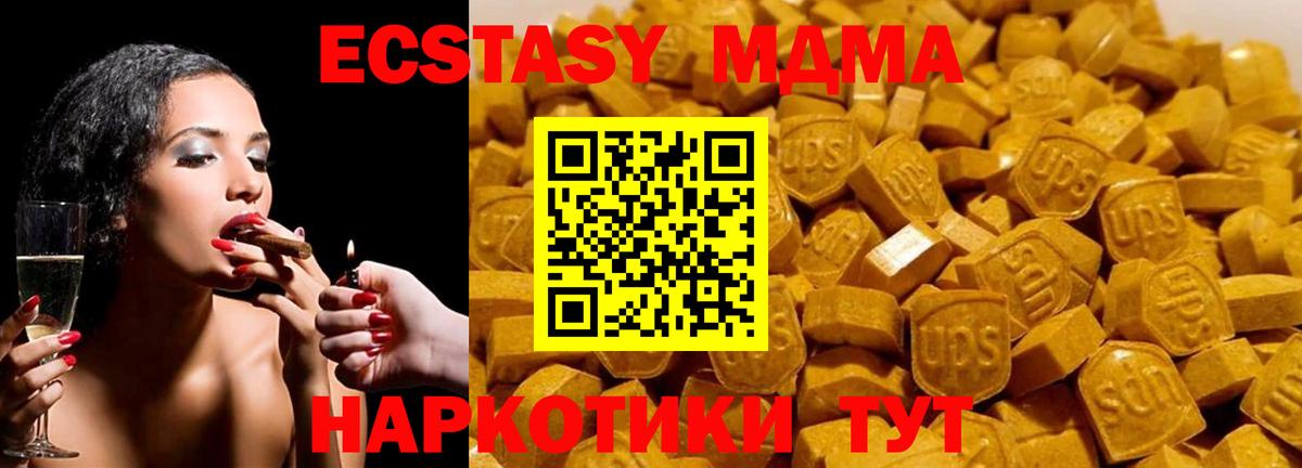 MDMA  MDMA кристаллы  Зима  Вход с VPN  MDMA VHQ 