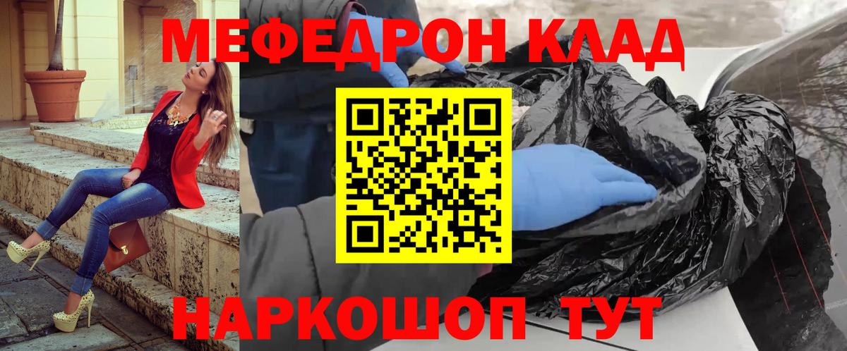 Зима  Меф мяу мяу  МЯУ-МЯУ  Мефедрон  Вход с VPN 