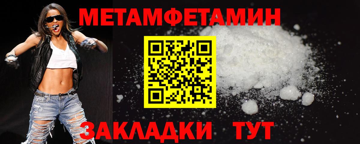 МЕТАМФЕТАМИН кристалл Зима
