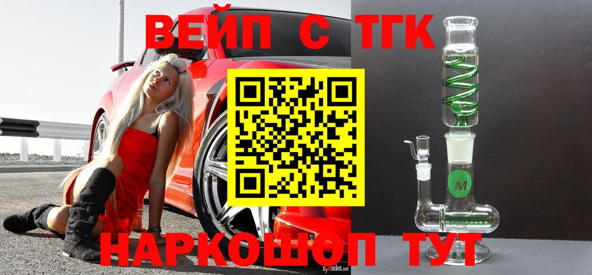 купить наркотики сайты  Вход с VPN  Зима  ТГК вейп с тгк 