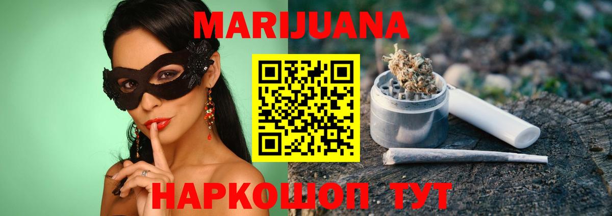 Зима  Бошки Шишки Ganja  Вход с VPN  МАРИХУАНА White Widow 